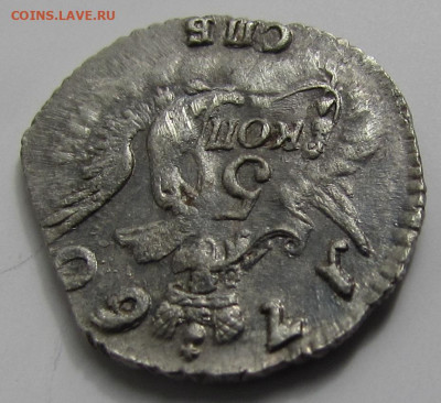 5 коппек 1760 года(облачник). - IMG_3444.JPG