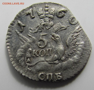 5 коппек 1760 года(облачник). - IMG_3437.JPG