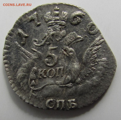 5 коппек 1760 года(облачник). - IMG_3435.JPG