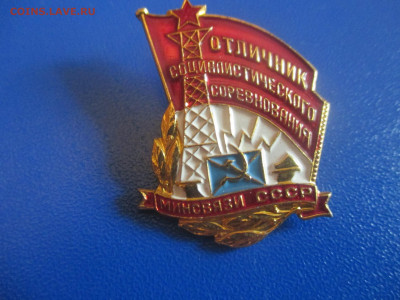 Отличник Соцсоревнования минсвязи . до13.05.2020 г. в 21:00. - IMG_9482.JPG