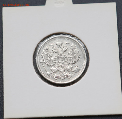 20 коп 1913 в холдере до 13,05 - 2013аверс