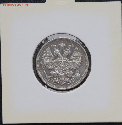 20 коп 1909 г в холдере до 13,05 - 2009ав