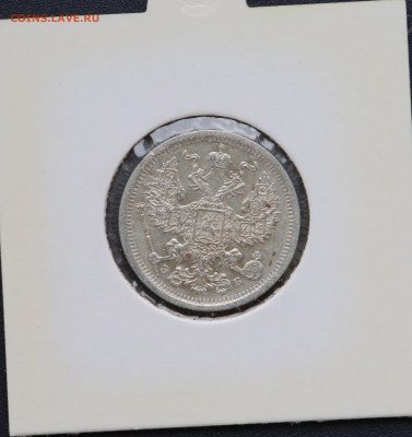 20 коп 1907 г в холдере до 13,05 - 2007ав