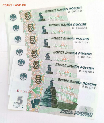 5 рублей 1997 года. UNC. - IMG_20200505_110148_compress29