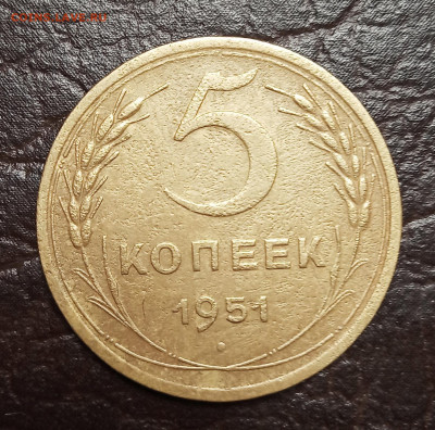 5 копеек 1951. Оценка. - IMG_20200506_080510