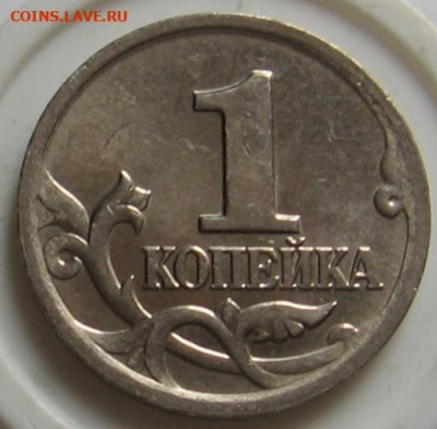 Редкая 1 копейка 2002М шт.Б. До 09.05.20 в 22.00 - 1к2002мБр.JPG
