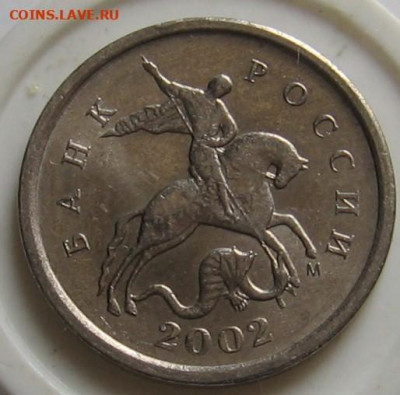 Редкая 1 копейка 2002М шт.Б. До 09.05.20 в 22.00 - 1к2002мБа.JPG