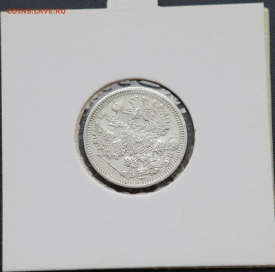 15 коп 1908 г в холдере до 13,05 - 1508аверс