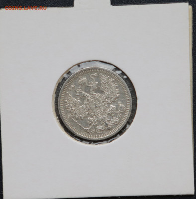 15 коп 1908 г в холдере до 13,05 - 1508ав