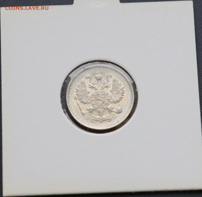 10 коп 1915 г в холдере до 13,05 - 1015аверс