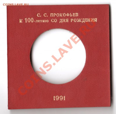 Упаковка от Прокофьева, мешки мондвора Бурятия и Соликамск - 1 002
