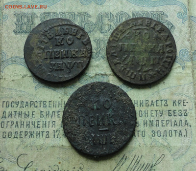 Копейки Петра 1708 бк 1713 мд и нд. - DSC09938.JPG