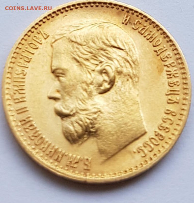 5 рублей 1898 АГ (золото), просьба оценить - 20200505_111446