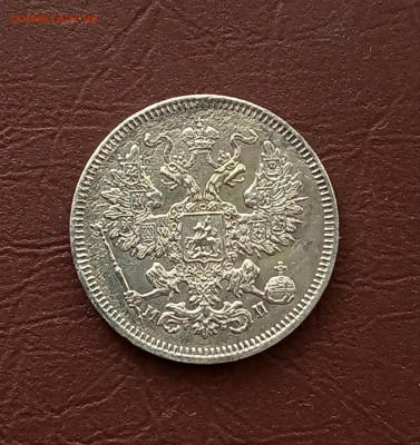 20 коп. 1861 г. R  (МИ) - IMG_20200506_113440