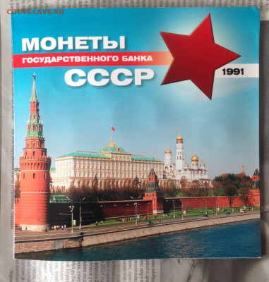 Наборы монет 300 лет флоту , 50 лет Победы , 2002 СП , 1991г - IMG_8512.JPG