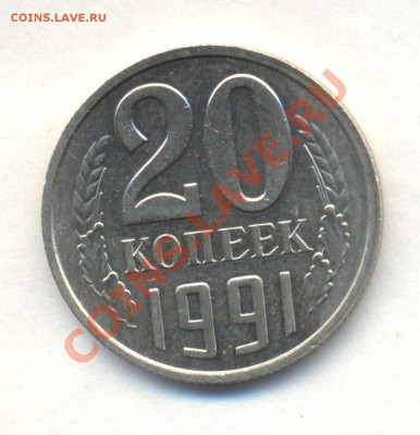 20к 1991г БЕЗ БУКВЫ - Изображение 1864