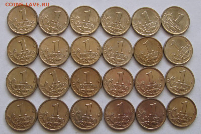 Лот 24 штуки 1 копейка 2006 М с выкрошкой. До 09.05.20 - Лот1к06мвыкрР.JPG