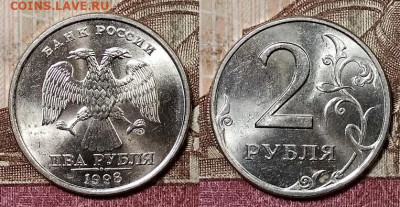 2 р 1997,98 ММД,СПМД ЯРК.ШТ.БЛЕСК по 8шт.(32) 9.5.2020 22:00 - 009