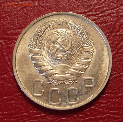 20 копеек 1946 г., UNC, яркий шт. блеск до 22.00 11.05.2020 - 17B237B1-9312-4531-A685-286DBDA42FDA
