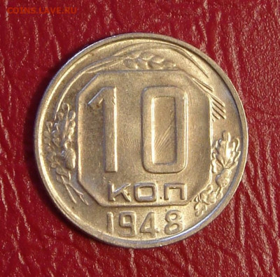 10 копеек 1948 г., UNC, яркий шт. блеск до 22.00 11.05.2020 - C0F23558-25AF-4222-9EA5-EE7A52DD3140