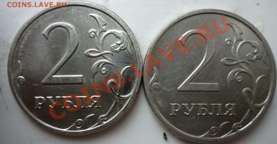 2 рубля ММД 2009г.и 2010г.помогите определить Шт. - P1030847.JPG