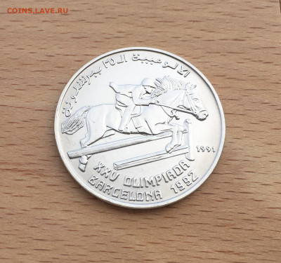 Западная Сахара 100 песет 1991 Олимпийские игры Скачки - IMG_1236.JPG