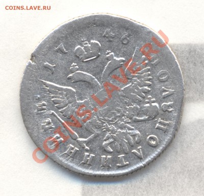 ПОЛУПОЛТИННИК 1746г ММД (не частый) - Изображение 1869