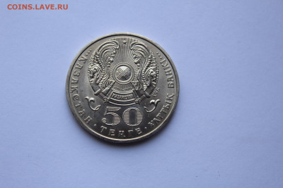 Казахстан 50 тенге 2006 Улар до 08.05 в 21-00 с рубля! - IMG_0393.JPG