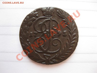 копейка 1795 года (без букв)_,__,_,до 4.09.11 - IMG_7215.JPG