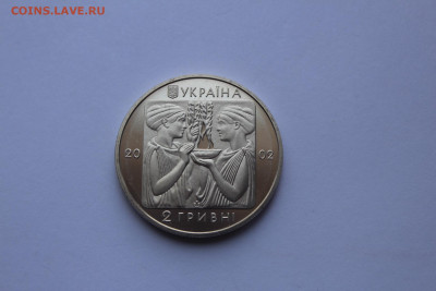 Украина 2 гривны 2002 Плавание до 08.05 в 21-00 с рубля! - IMG_0440.JPG