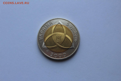 Украина 5 гривен 2000 Сеятель до 08.05 в 21-00 с рубля! - IMG_0419.JPG