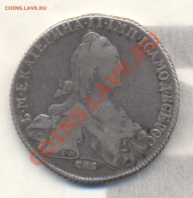 1р 1773г СПБ ТИ ЯЧ - Изображение 1870