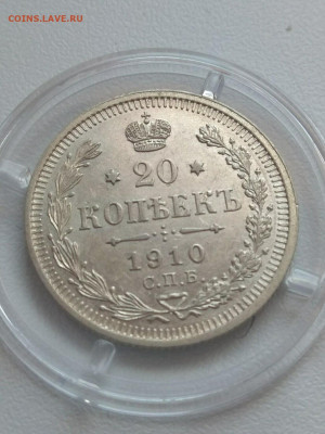 РИ. 1910. 20 копеек СПБ-ЭБ. aUNC до 11.05. в 16.00 - 1419745069