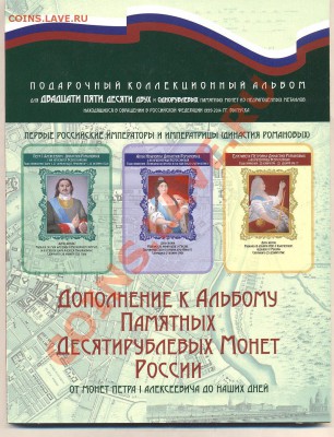БУКЛЕТ (ДОПОЛНЕНИЕ) для новых 25р, 10р, 2р и 1р юб. монет - Изображение 1672
