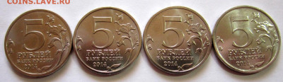 5 руб.70 Победы-3,4,5 выпуски.Фикс. - 005.JPG