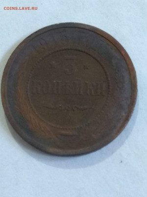 РИ. Николай II. 1915. 3 копейки. VF до 11.05. в 16.00 - 817702451