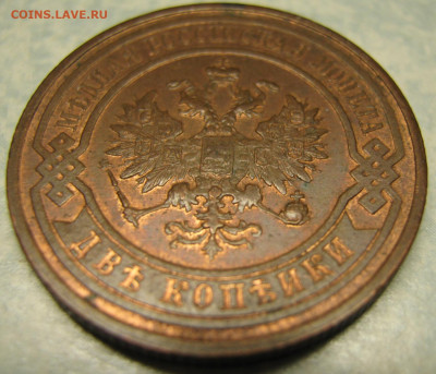 2 копейки 1916  блеск местами до 12-05-20 в 22:00 - Россия 2 копейки 1916   161-20-2690-5