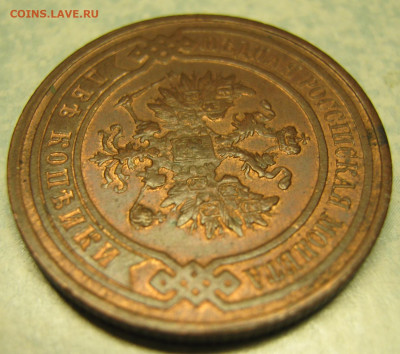 2 копейки 1916  блеск местами до 12-05-20 в 22:00 - Россия 2 копейки 1916   161-20-2690-4