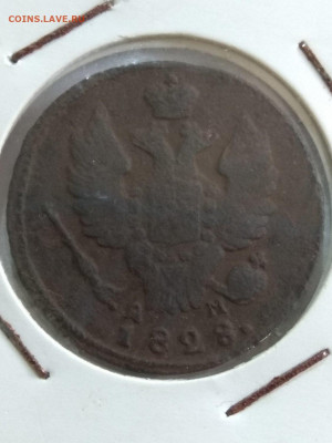 РИ. Николай I. 1828. 1 копейка. КМ-АМ. F до 11.05. в 16.00 - 814636404