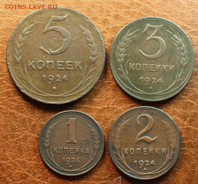 Новое фуфло пятаков 1924 г - 1924