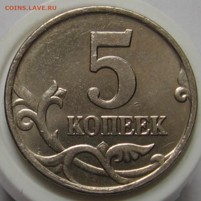 Редкие и нечастые 5 копеек 2007 М 1.12В+1.12Б+1.12А - 010.JPG