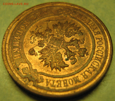 2 копейки 1915 с блеском  до 12-05-20 в 22:00 - Россия 2 копейки 1915   161-20-2684-4