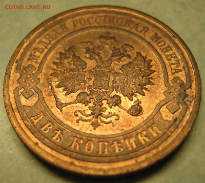 2 копейки 1915 с блеском  до 12-05-20 в 22:00 - Россия 2 копейки 1915   161-20-2684-3