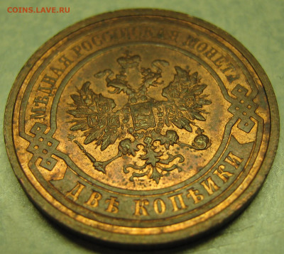 2 копейки 1914 с блеском до 12-05-20 в 22:00 - Россия 2 копейки 1914   161-20-2683-5