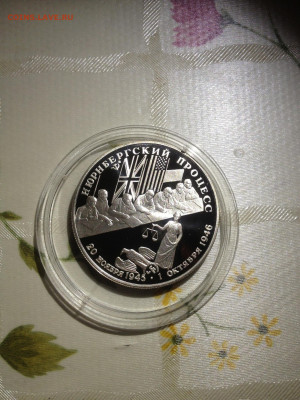 2 руб. Нюрнбергский процесс, 1995 до 12.05 - VnP2TkfuwbQ