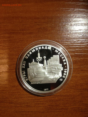 5 руб. Олимпиада 80 Минск, 1977 до 12.05 - wJRfGILMUwo