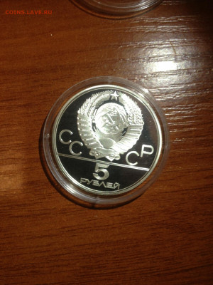 5 руб. Олимпиада 80 Минск, 1977 до 12.05 - ZYcciHvqf-A