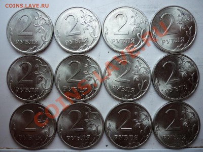 2 рубля 2010г.СПМД 12(шт) до 7.09.11г.20.30ч.по Москве - P1030852.JPG