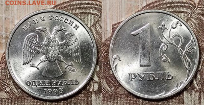 1 р 1997,98 ММД,СПМД ЯРК.ШТ.БЛЕСК по 8шт.(32) 9.5.2020 22:00 - 074