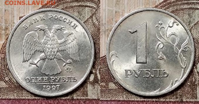 1 р 1997,98 ММД,СПМД ЯРК.ШТ.БЛЕСК по 8шт.(32) 9.5.2020 22:00 - 050